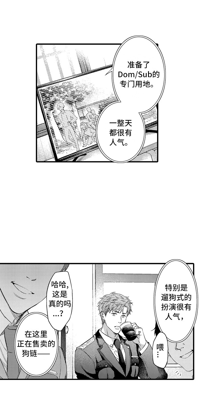第1章：狱警9
