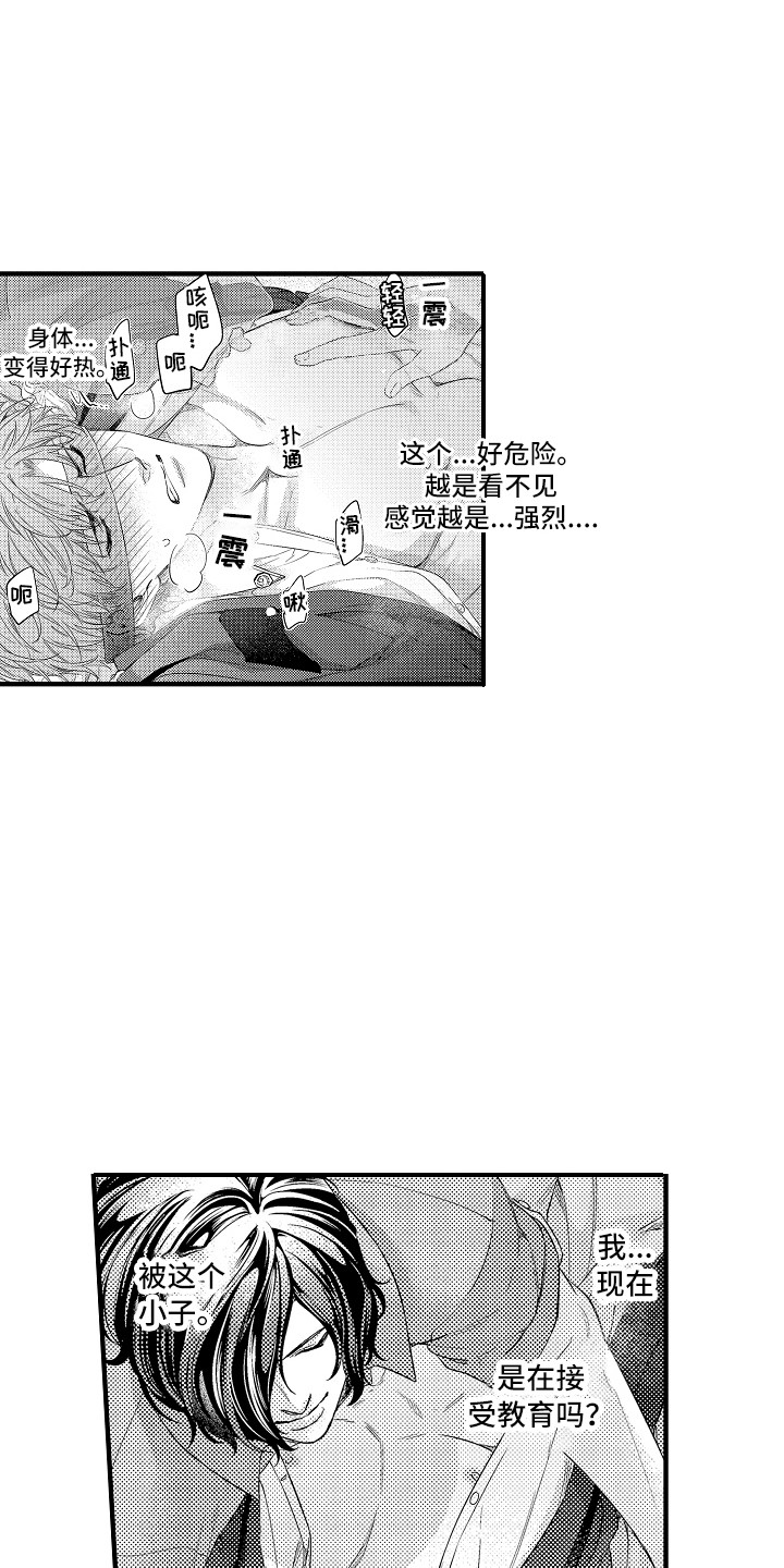 第12章：好好教育17