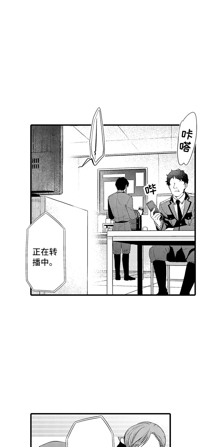 第1章：狱警16