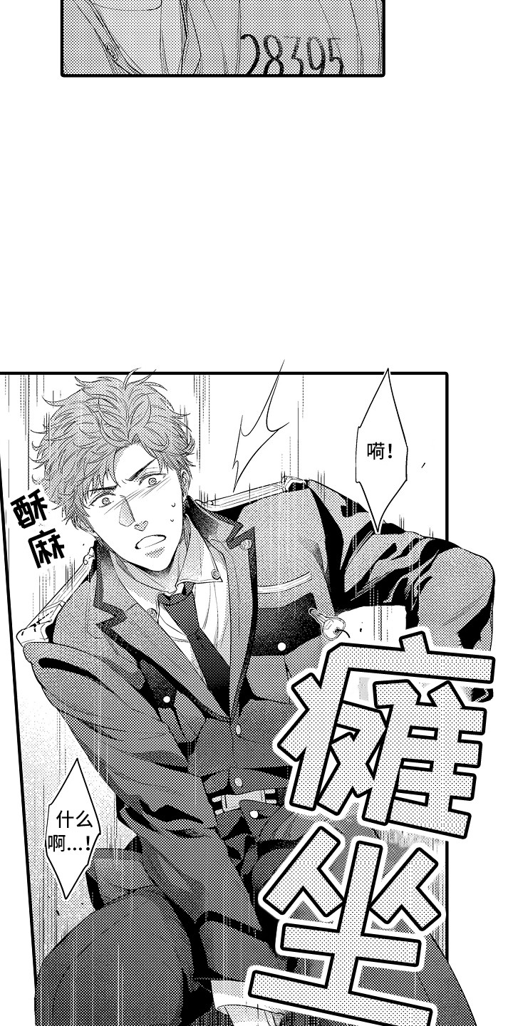 第21章：跟过来2