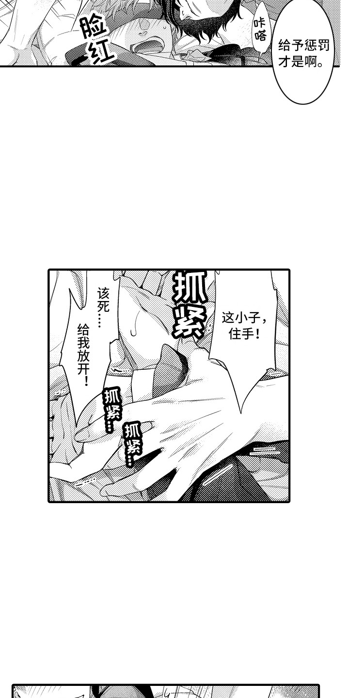 第12章：好好教育14