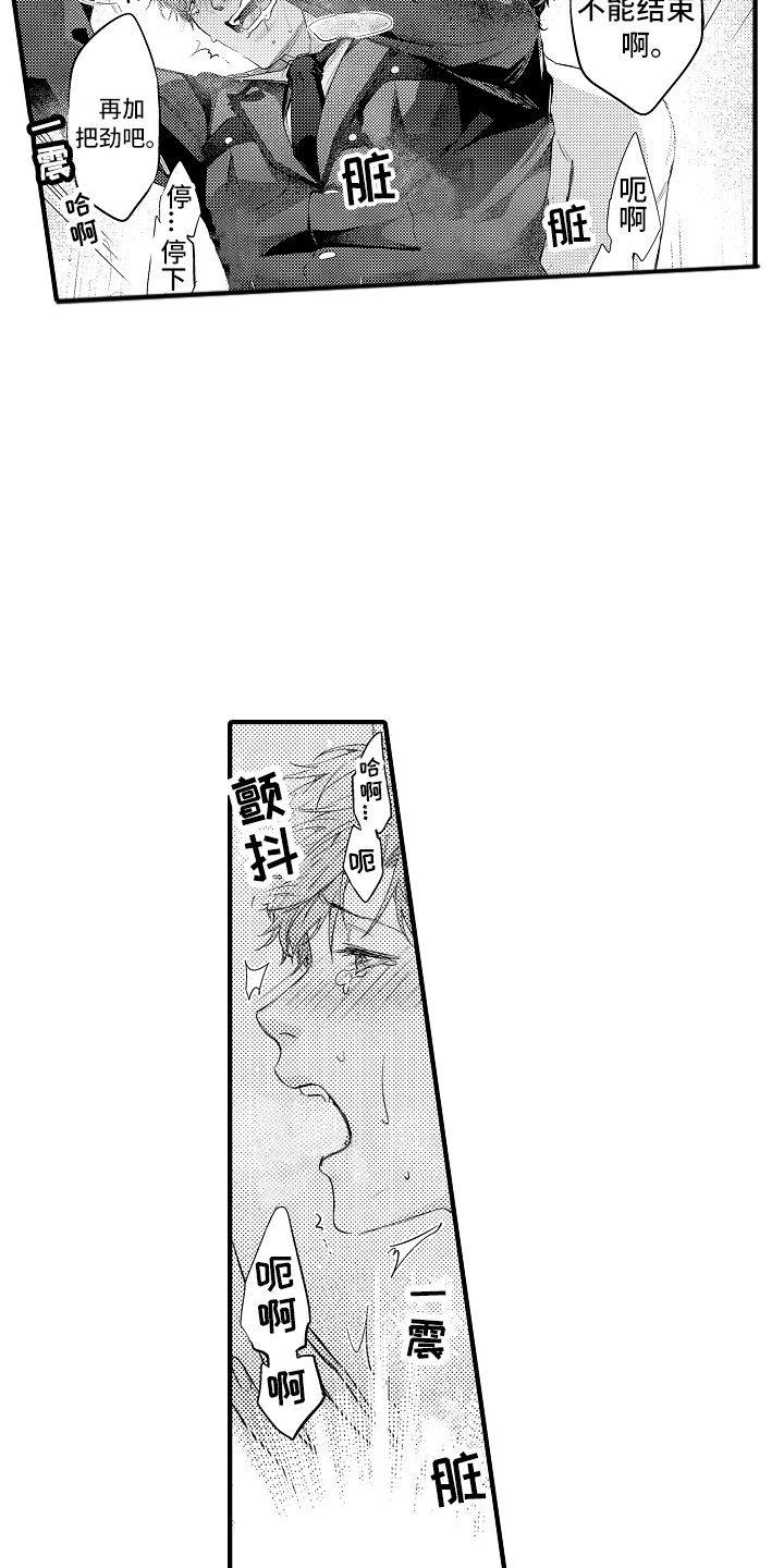 第9章：同意了14