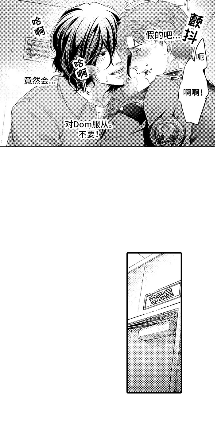 第5章：被支配13