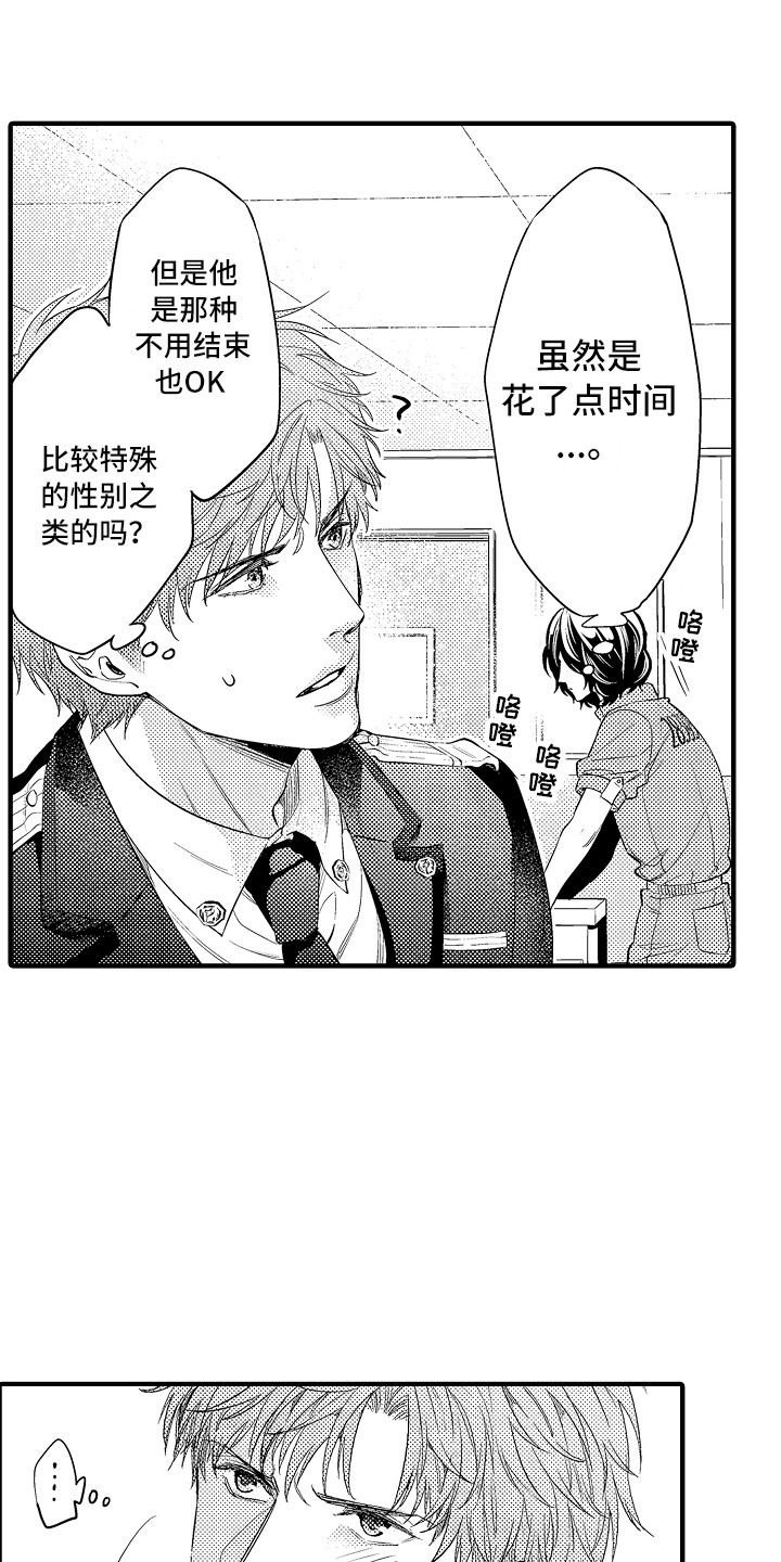 第14章：奇怪的感觉17