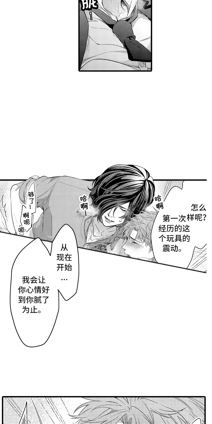 第21章：跟过来14