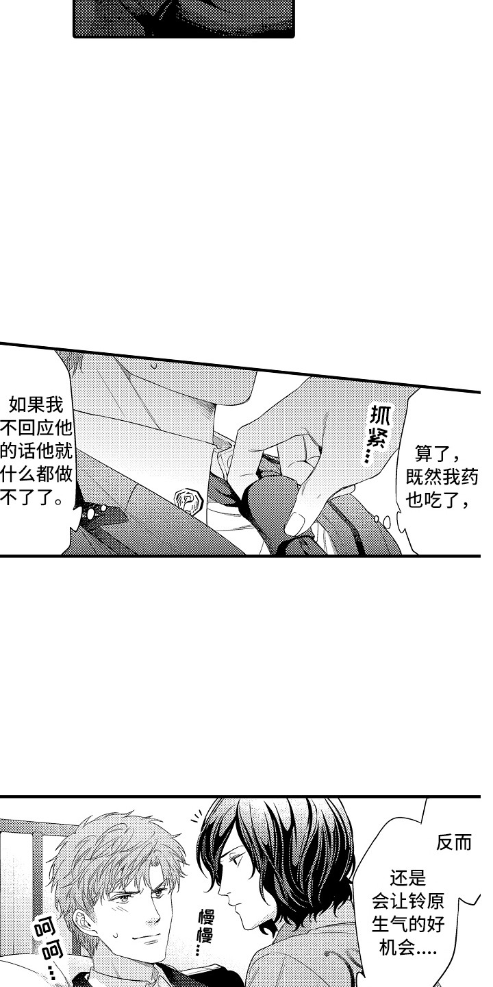 第12章：好好教育11