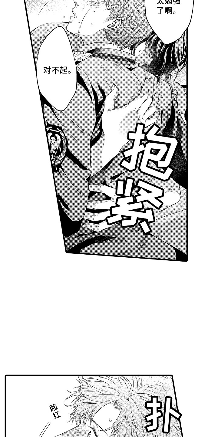 第22章：太勉强了5