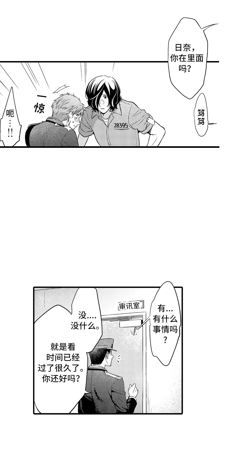 第5章：被支配14