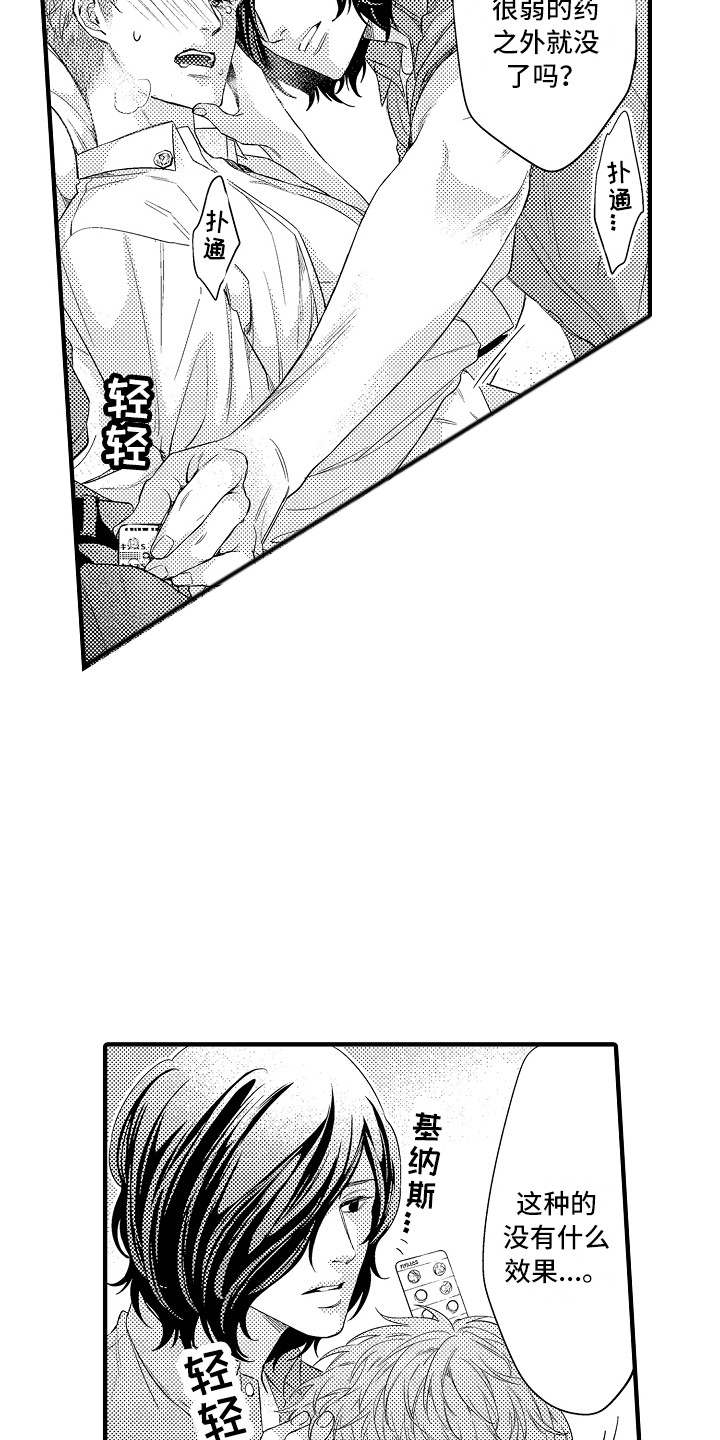 第13章：本能8