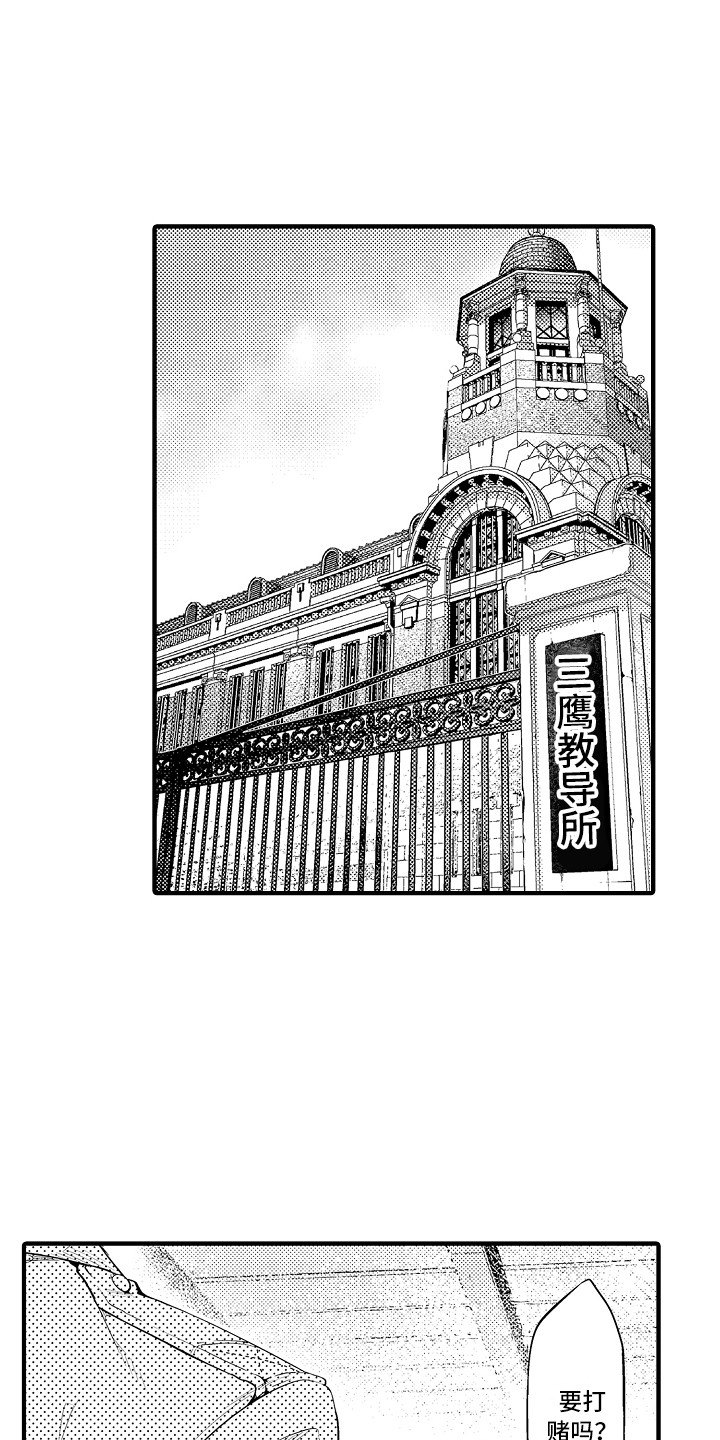 第1章：狱警0
