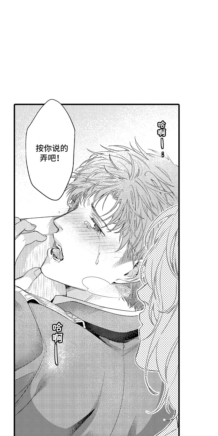 第9章：同意了17