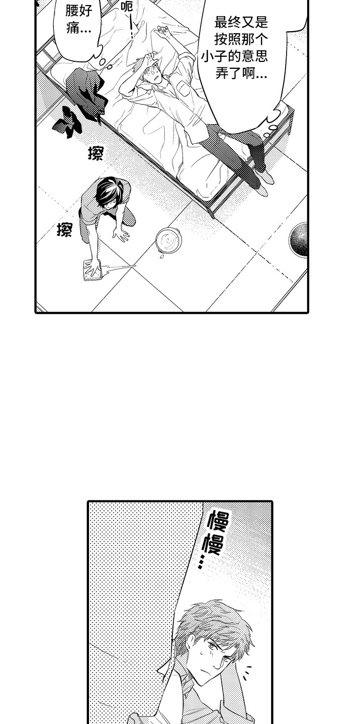 第14章：奇怪的感觉5