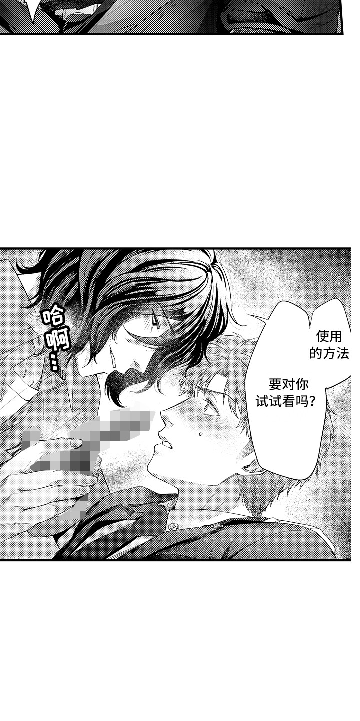 第21章：跟过来8