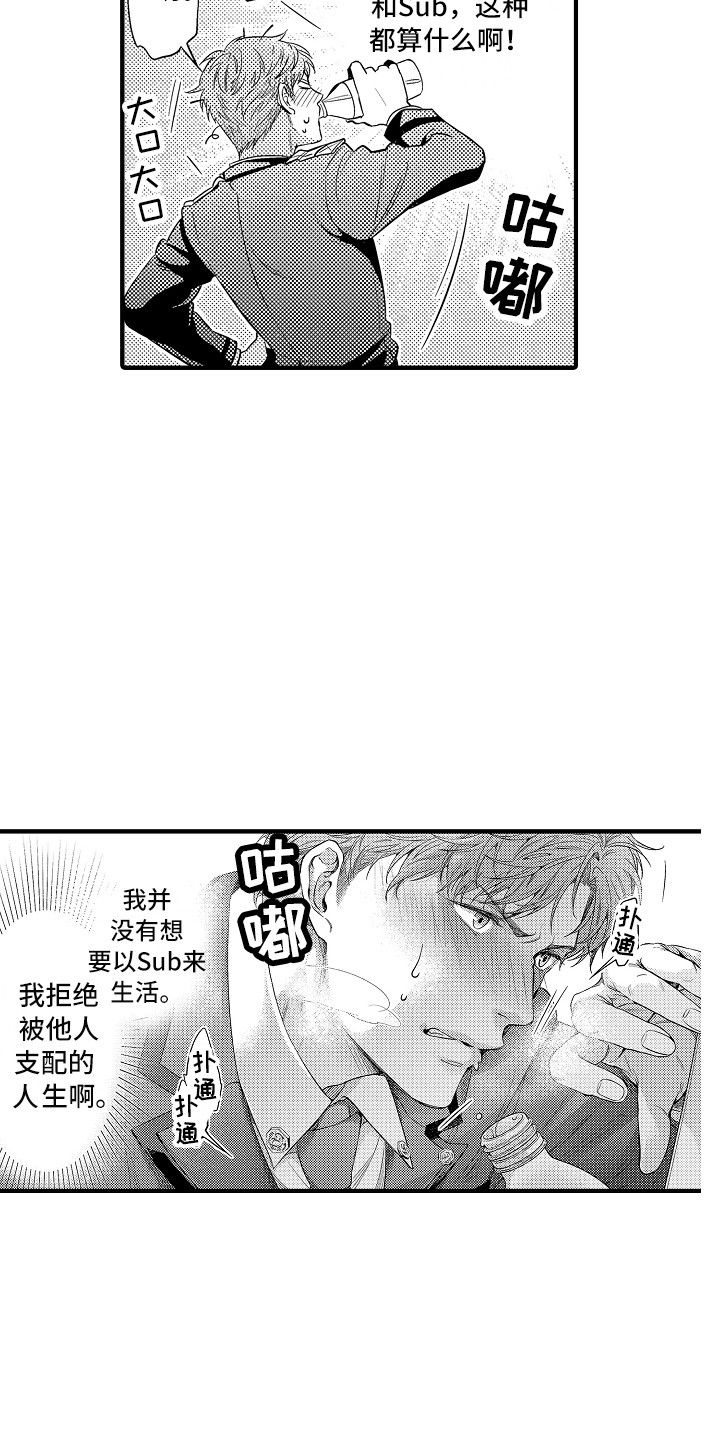 第2章：新的囚犯3