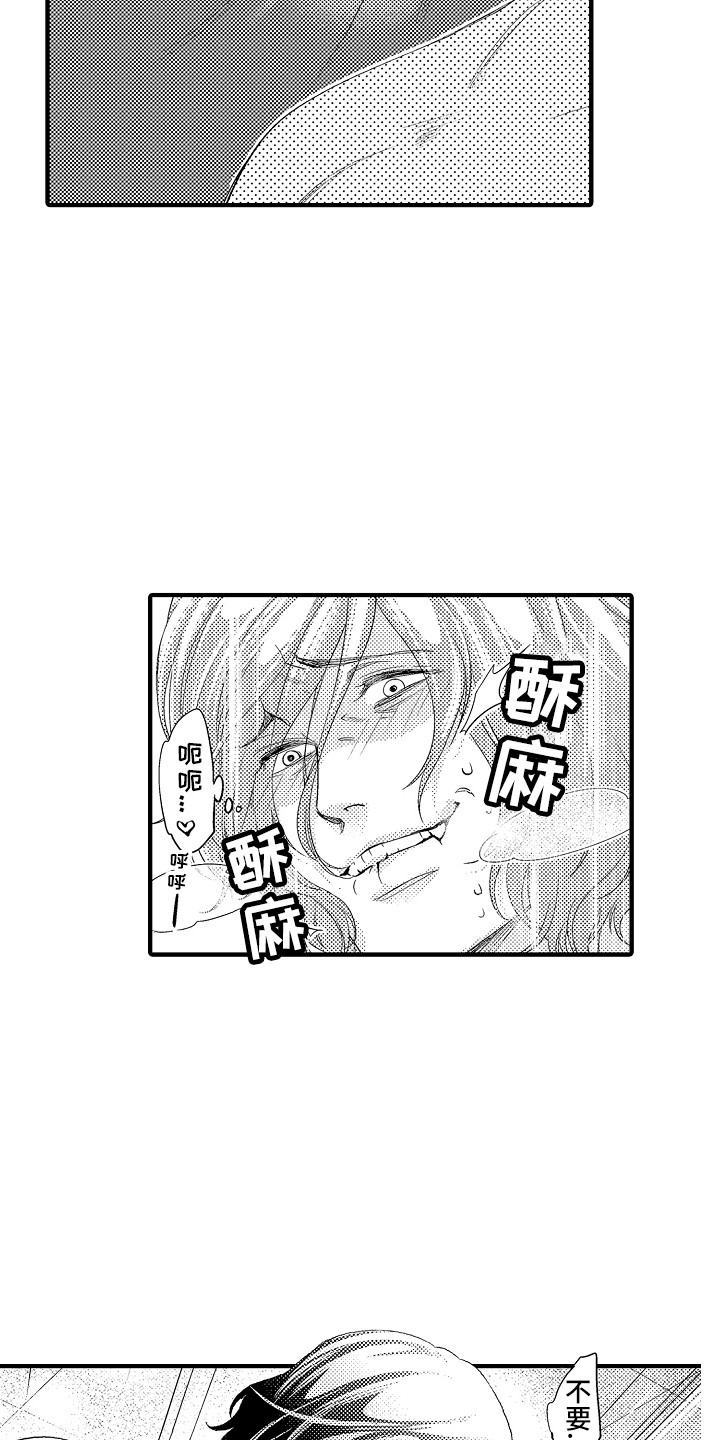 第9章：同意了18