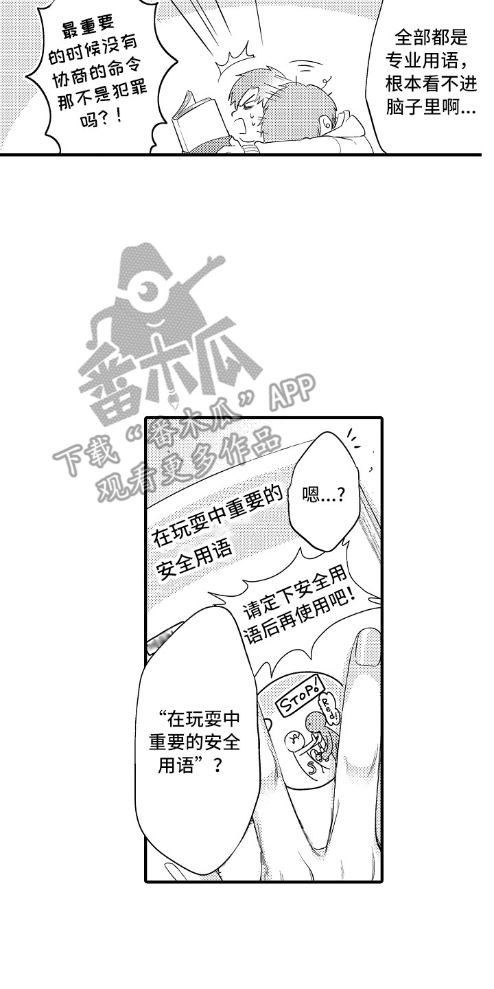 第15章：安全用语13