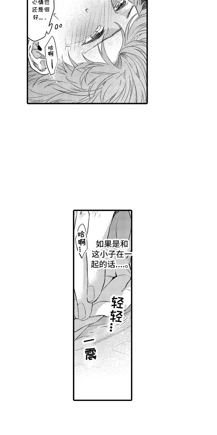 第27章：好好负责（完结）9