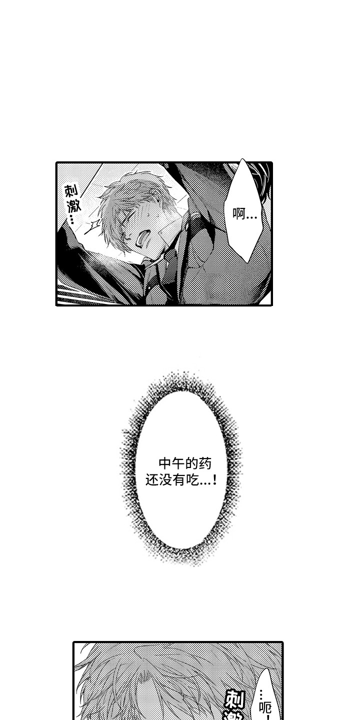 第9章：同意了9