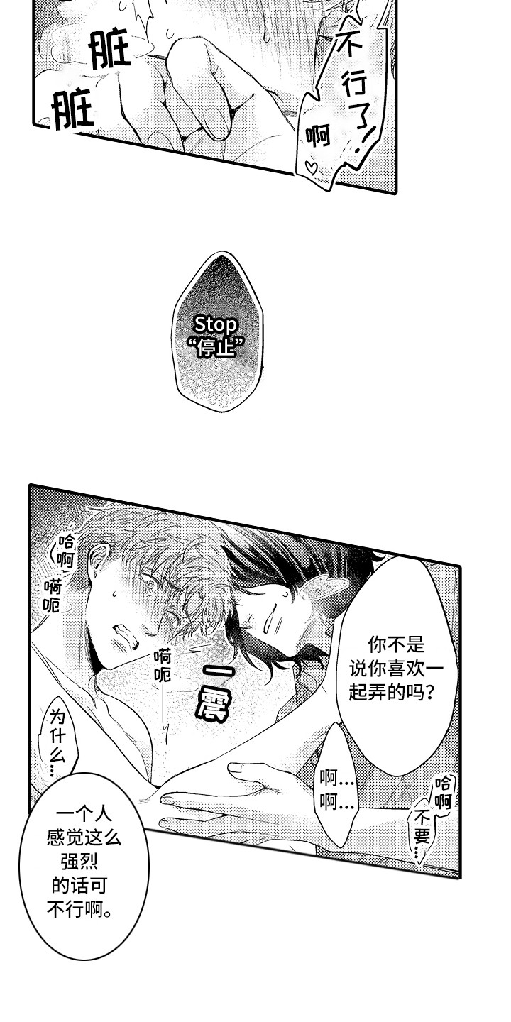 第18章：说不出口11