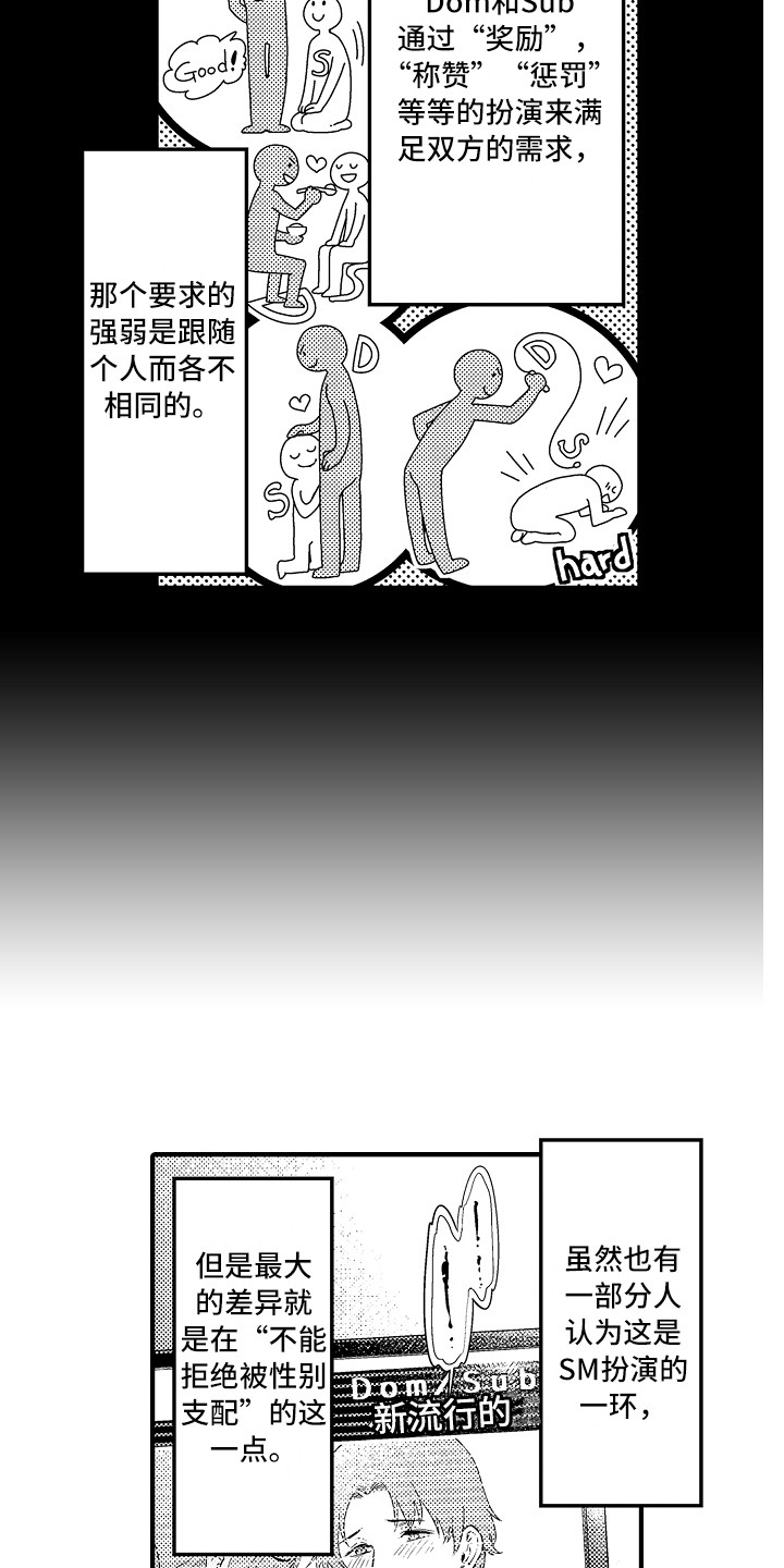 第1章：狱警13
