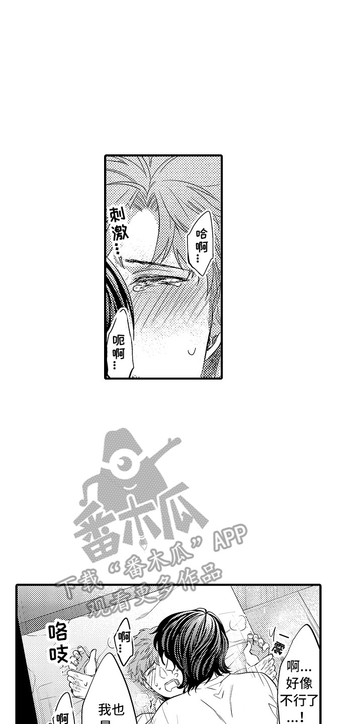 第27章：好好负责（完结）7
