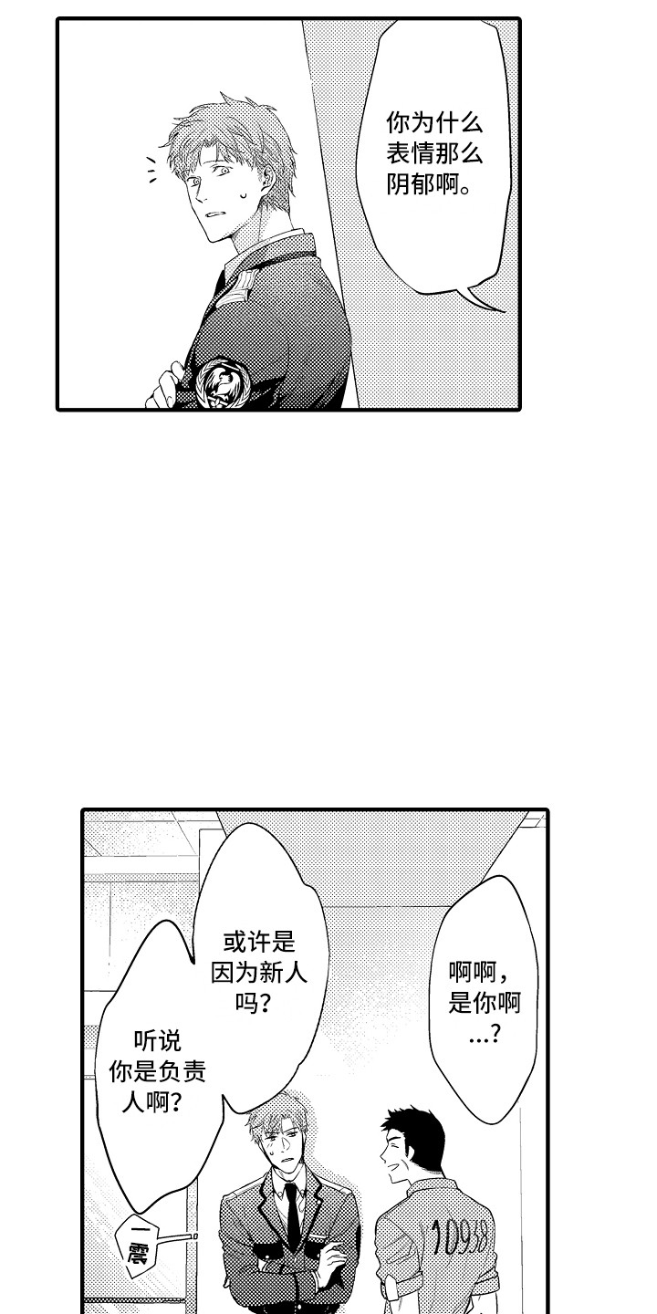 第7章：穿小鞋11