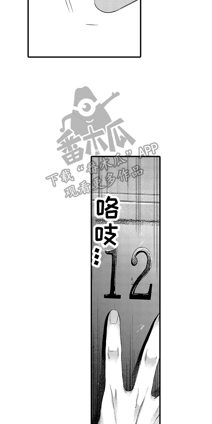 第23章：惩戒房7