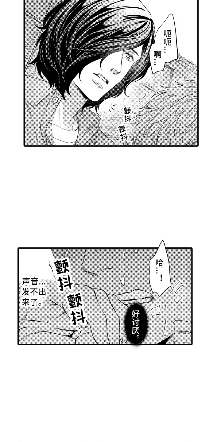 第22章：太勉强了2