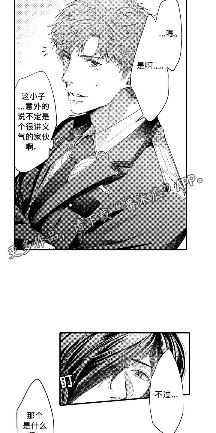第20章：维护秩序10