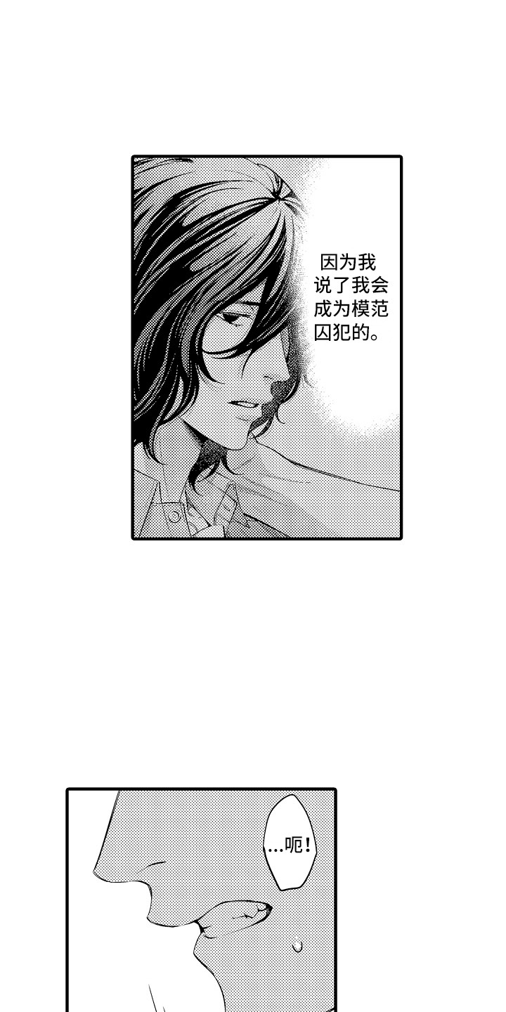 第23章：惩戒房6
