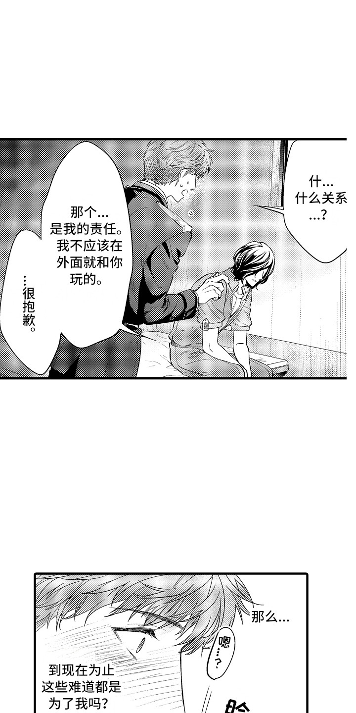 第25章：解释11