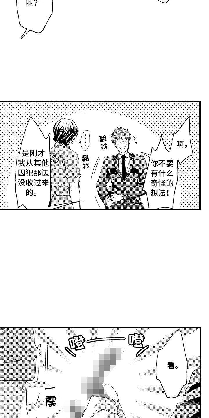 第20章：维护秩序11