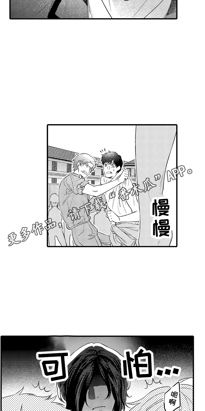 第20章：维护秩序4