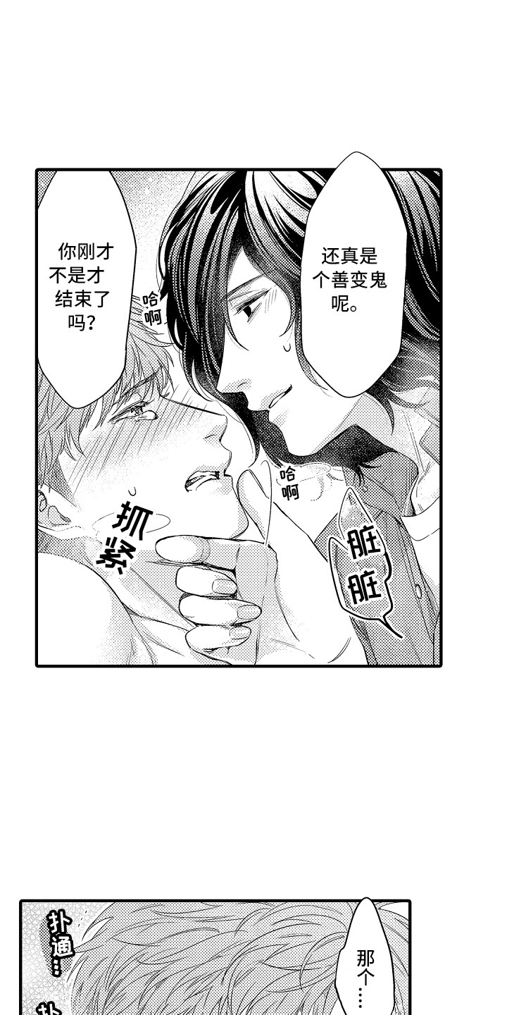 第18章：说不出口5