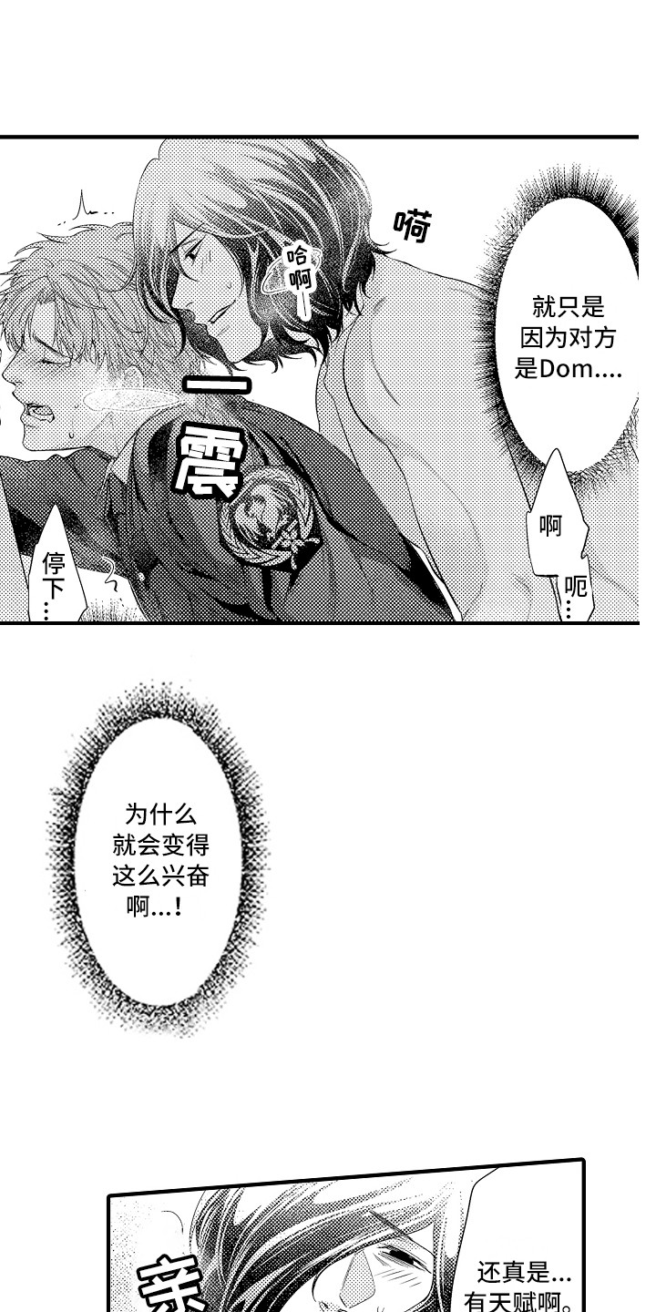 第9章：同意了11