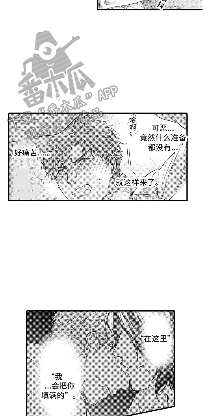 第27章：好好负责（完结）1