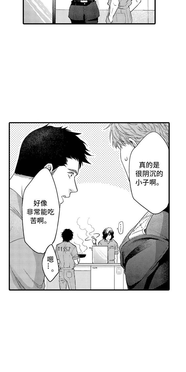 第7章：穿小鞋12