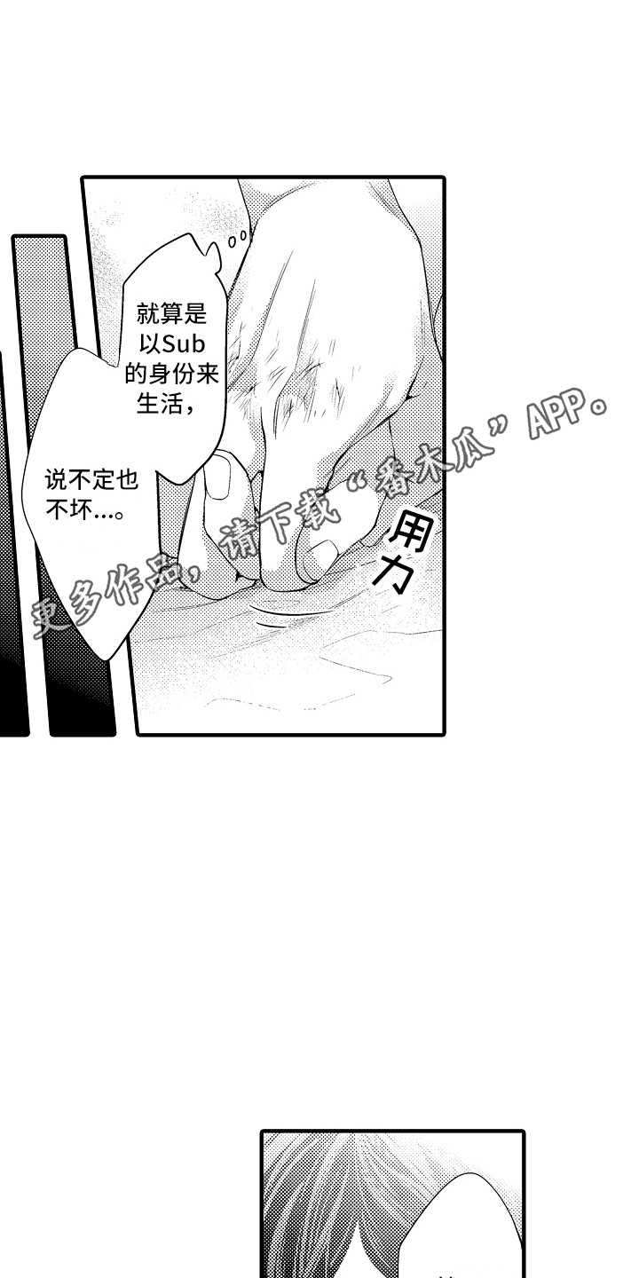 第27章：好好负责（完结）10
