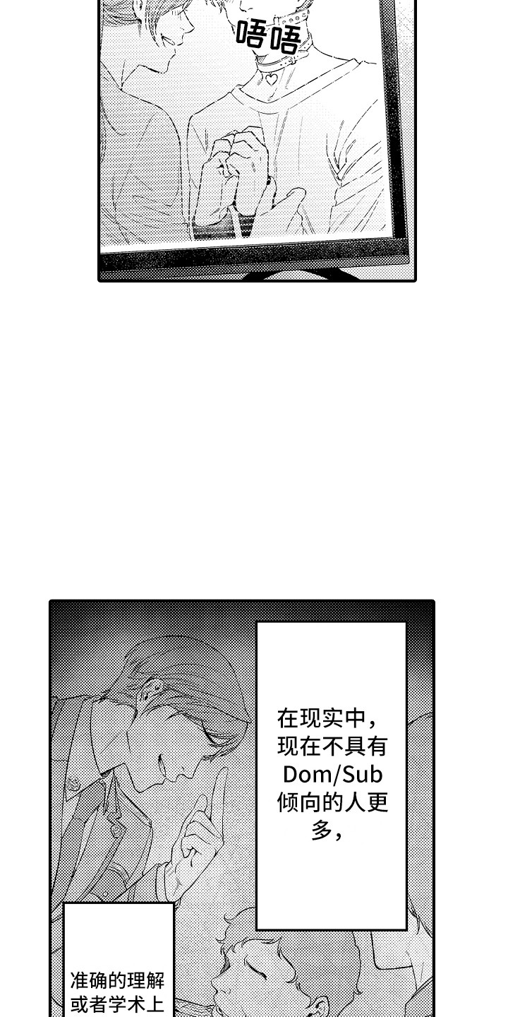 第1章：狱警14
