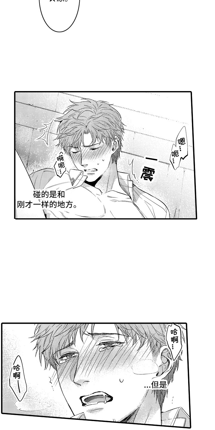 第22章：太勉强了9