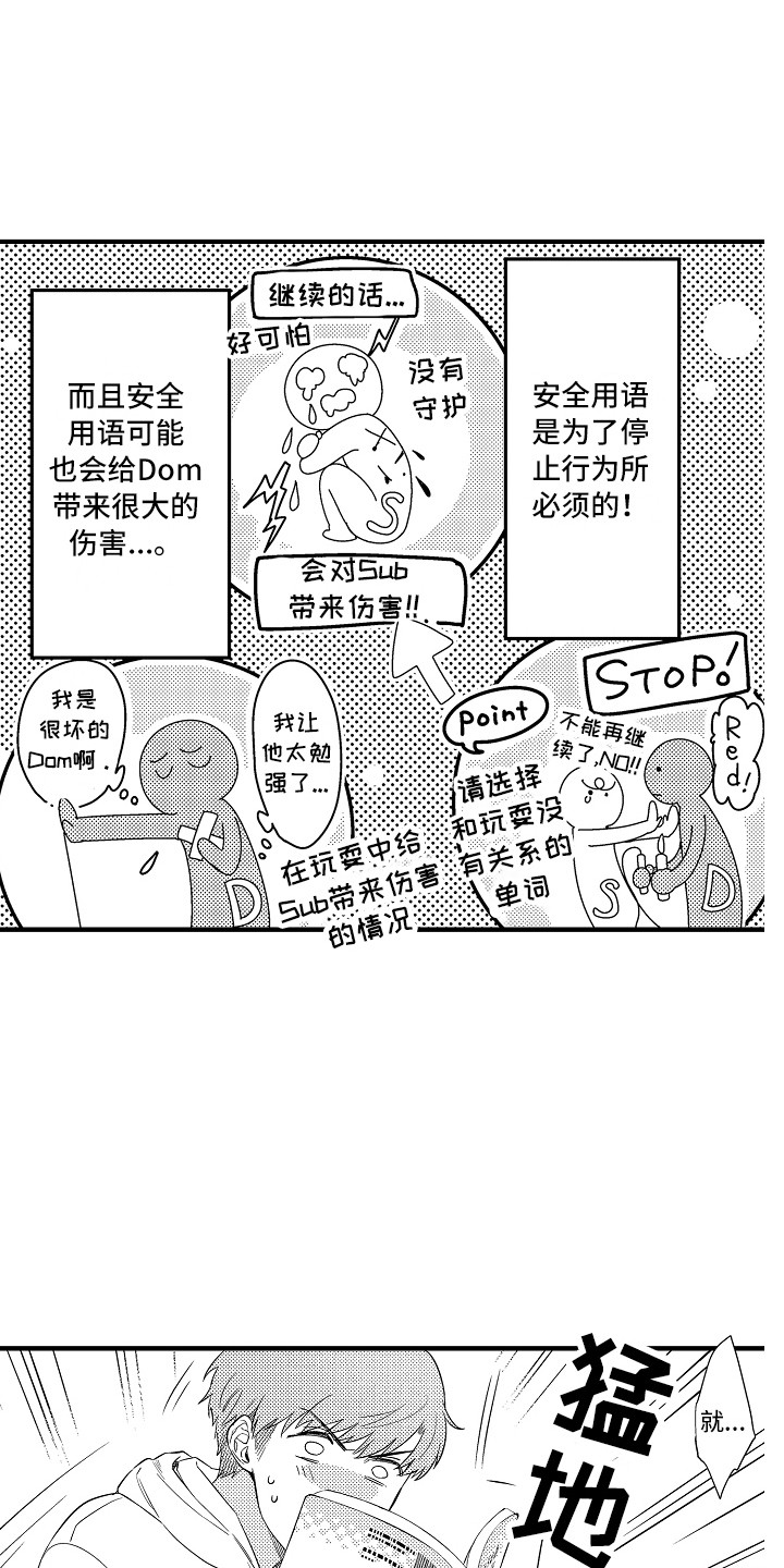 第15章：安全用语14