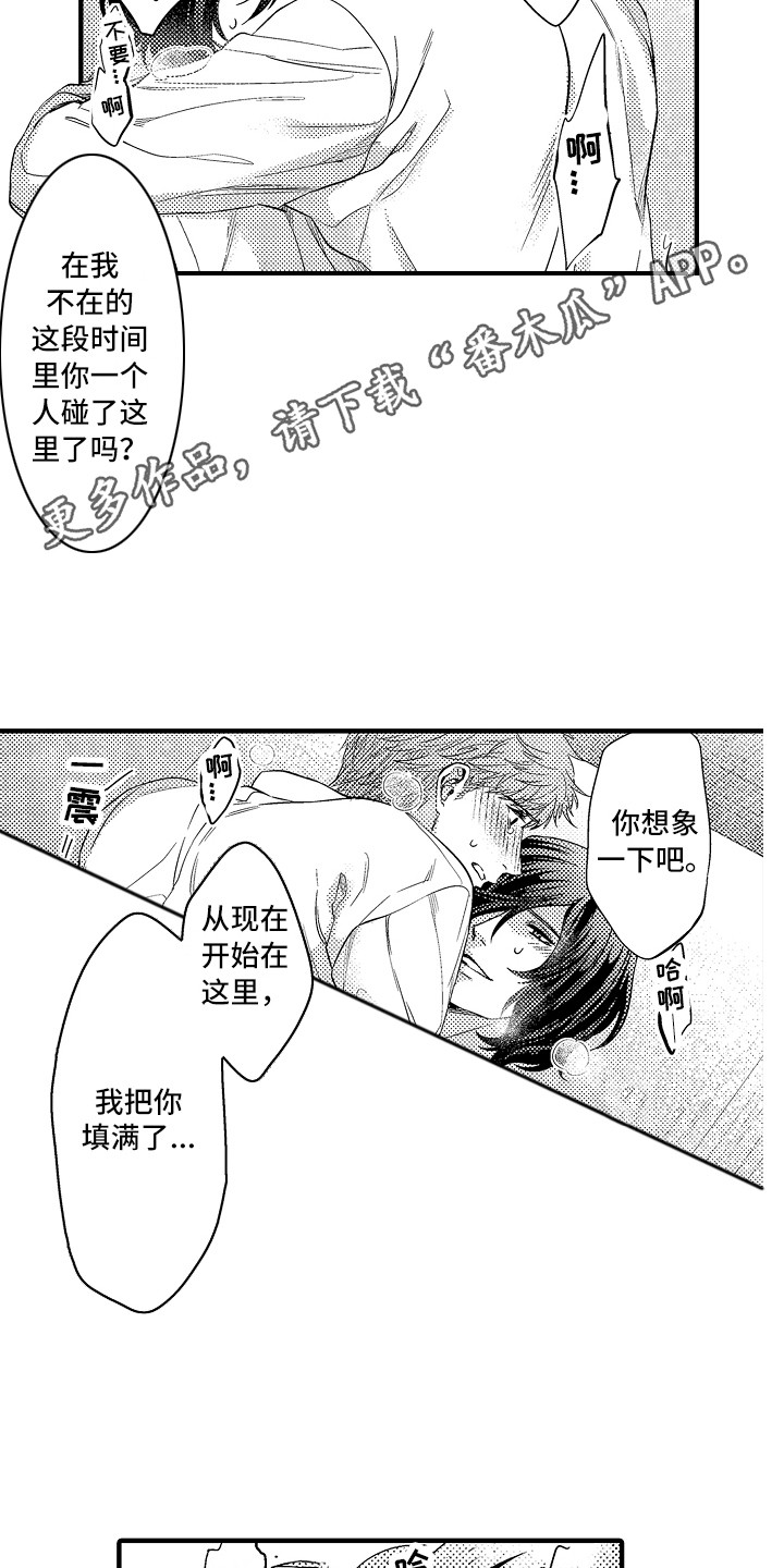 第26章：傻子一样10