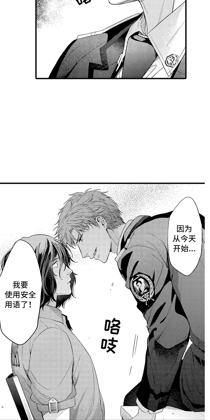 第16章：闹别扭2