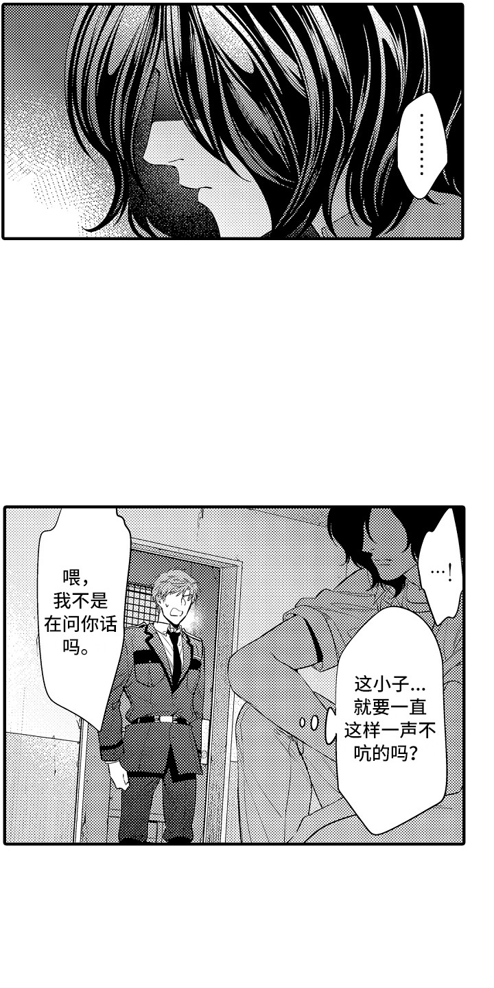 第23章：惩戒房12