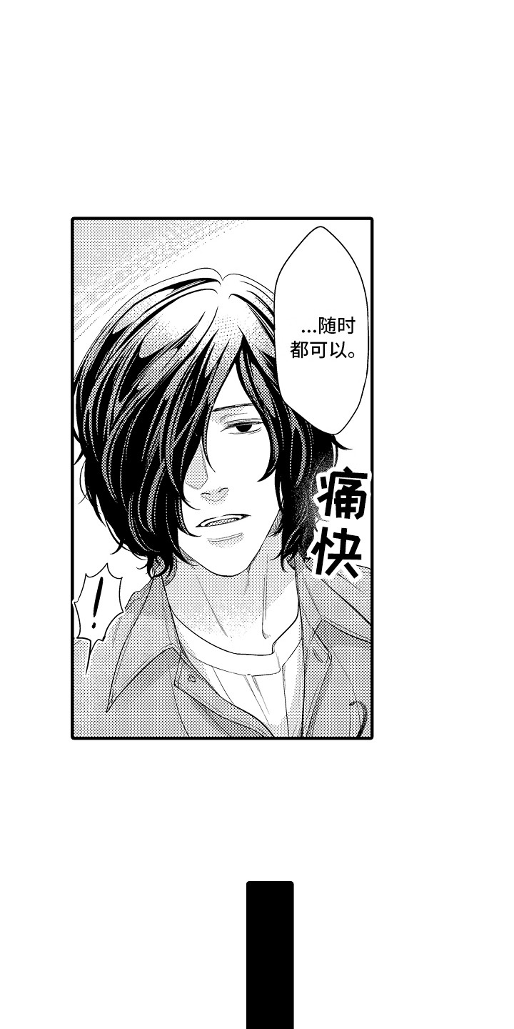 第7章：穿小鞋6