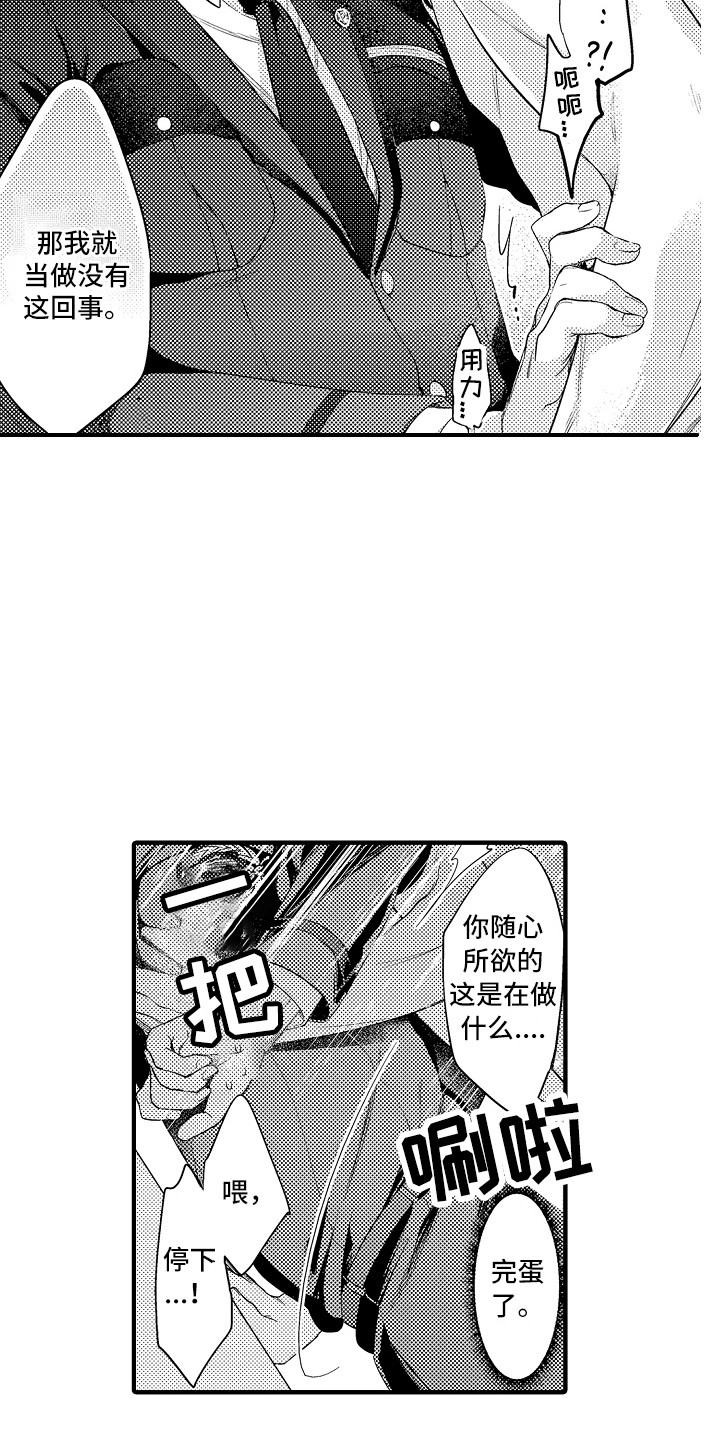 第9章：同意了8