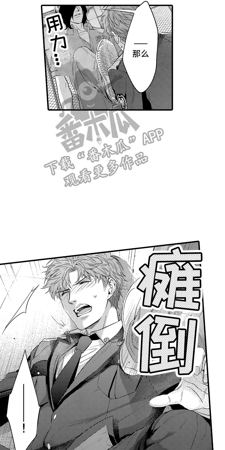 第21章：跟过来7