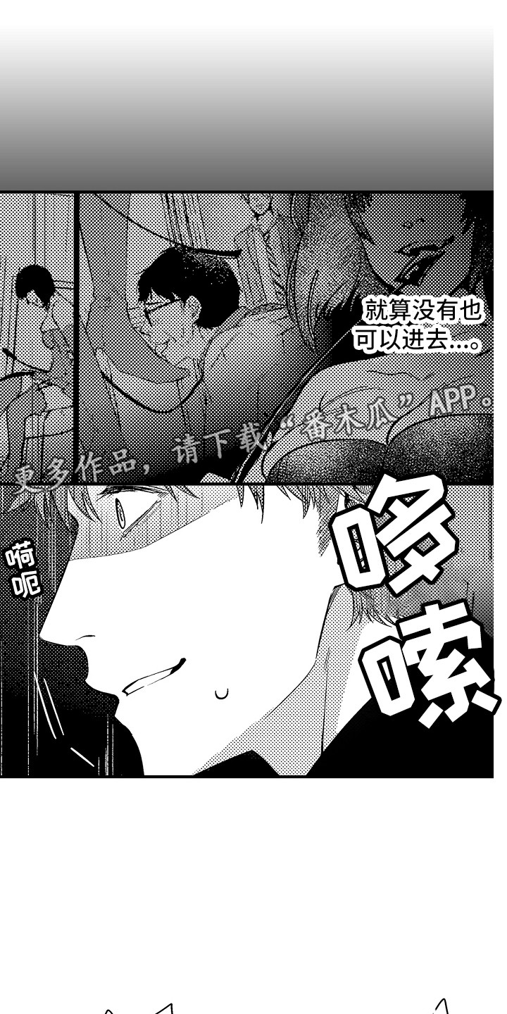 第24章：胡思乱想10