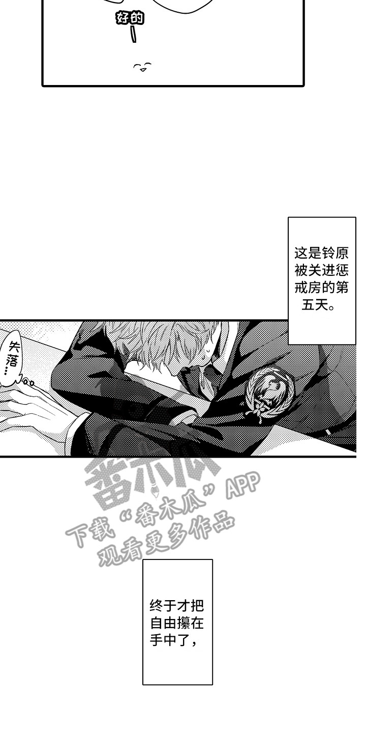 第24章：胡思乱想7