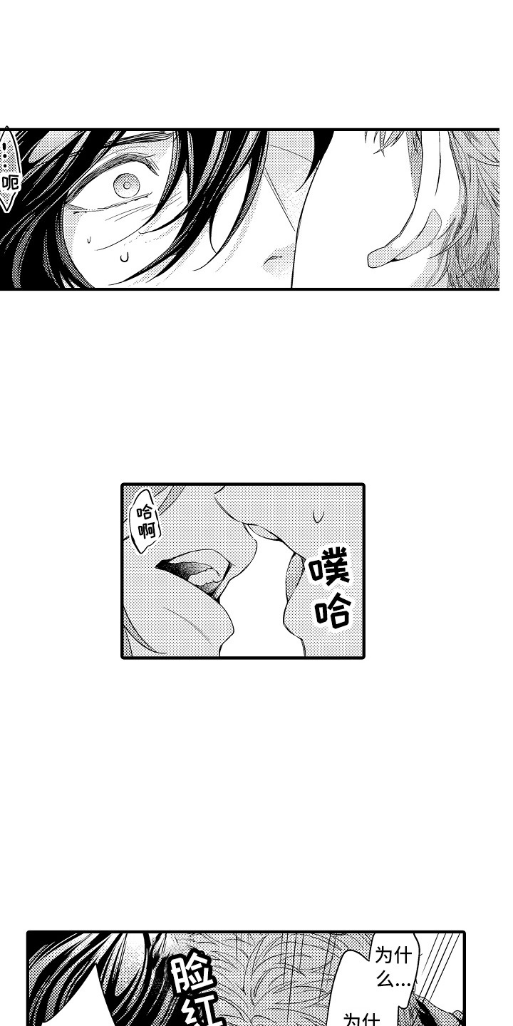 第26章：傻子一样0